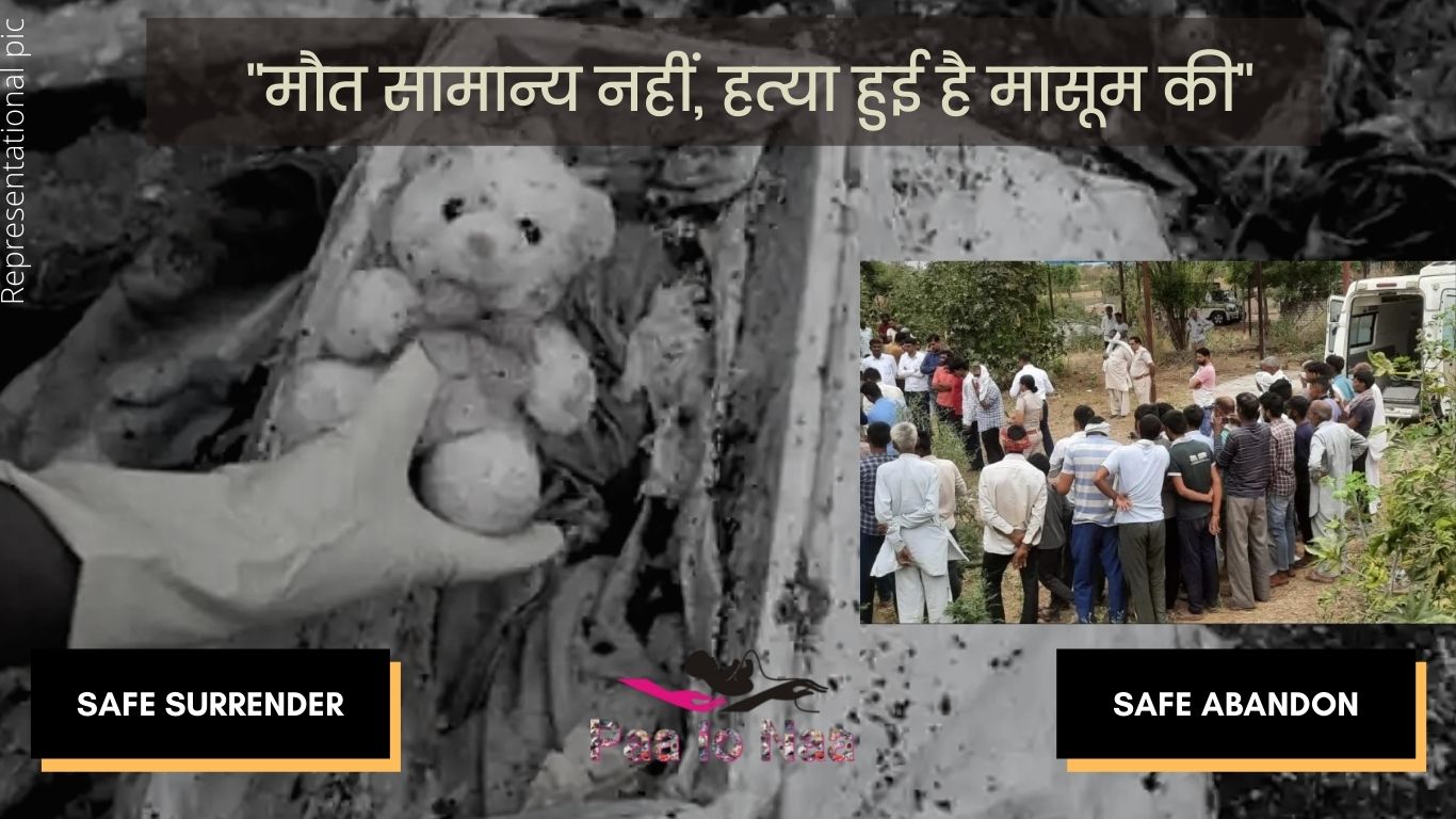 IN MAHENDRAGARH NEWBORN DEADBODY REMOVED FROM GRAVE AND SENT TO POSTMORTEM FOLLOWING VILLAGERS DOUBT OF INFANTICIDE