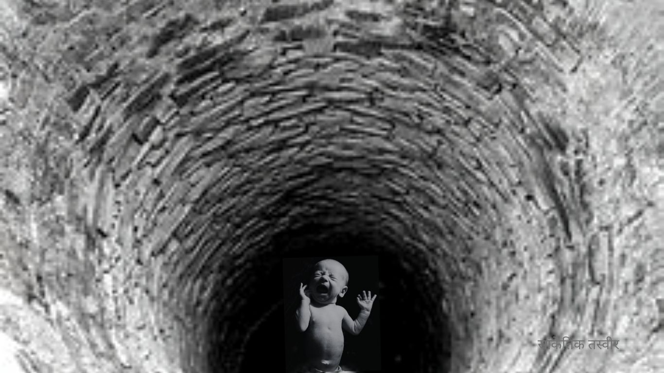 newborn baby found abandoned in dry well in mandya gahre kuen se aa rhi thi bachche ke rone ki avaj